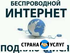 Подключение интернет 4G LTE в Дом Анапа - изображение 1