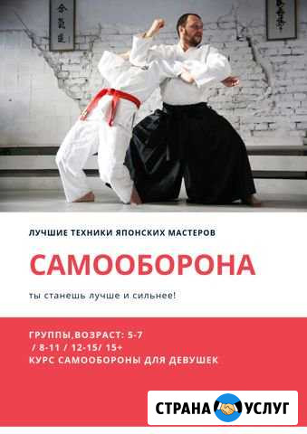 Самооборона Воронеж - изображение 1