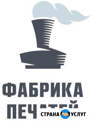Печати, штампы, факсимиле Калининград - изображение 1