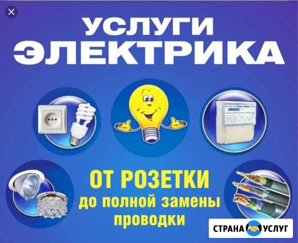 Услуги электрика Дербент - изображение 1