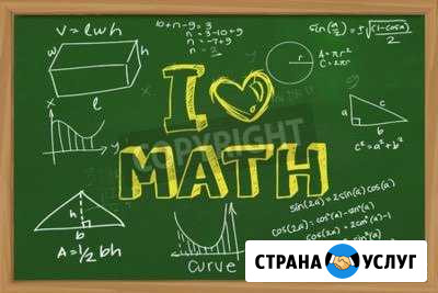 Репетитор по математике Одинцово - изображение 1