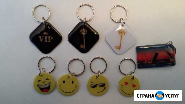 Ключи для домофона. Обычные, Смайл, VIP, др Магадан - изображение 1