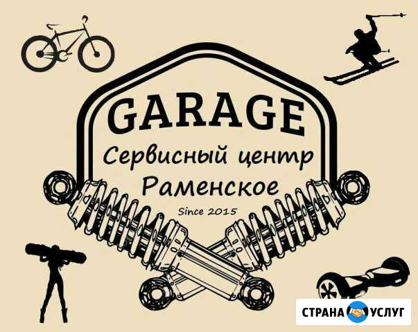 Ремонт велосипедов в Раменском Раменское - изображение 1