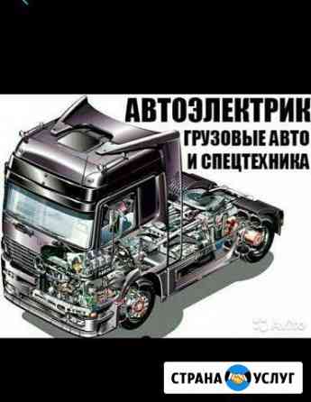 Автоэлектрик выезд 24/7 Тула