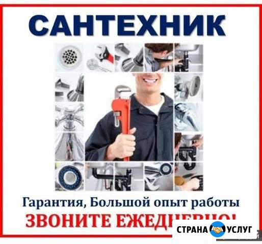 Услуги опытных сантехников Псков - изображение 1