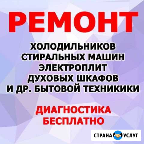 Ремонт стиральных / посудомоечных машин/электрообо Оренбург - изображение 1