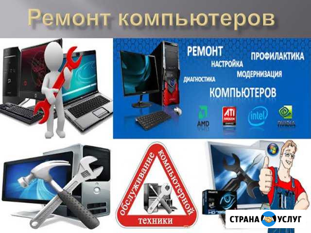 Компьютерная помощь. Частный мастер. Windows Волжский Волгоградской области - изображение 1