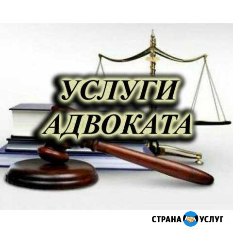 Услуги грамотного адвоката Рудня - изображение 1
