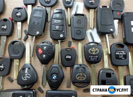 Авто Ключи Коломна - изображение 1