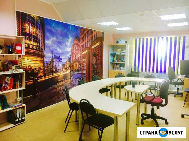 Курсы иностранных языков весь мир Ноябрьск - изображение 1