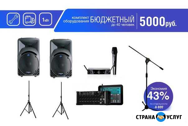 Музыкальные комплекты, бэклайн. Аренда Нижний Новгород - изображение 1