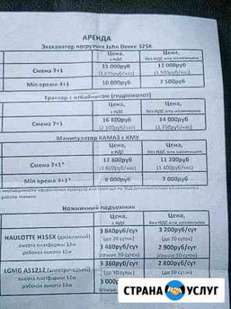 Аренда строительной техники Санкт-Петербург