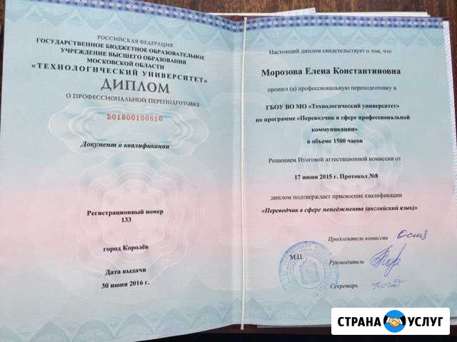Репетитор по английскому языку Королев - изображение 1