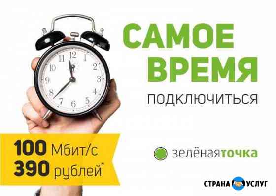 Мощный и качественный интернет и тв Ставрополь