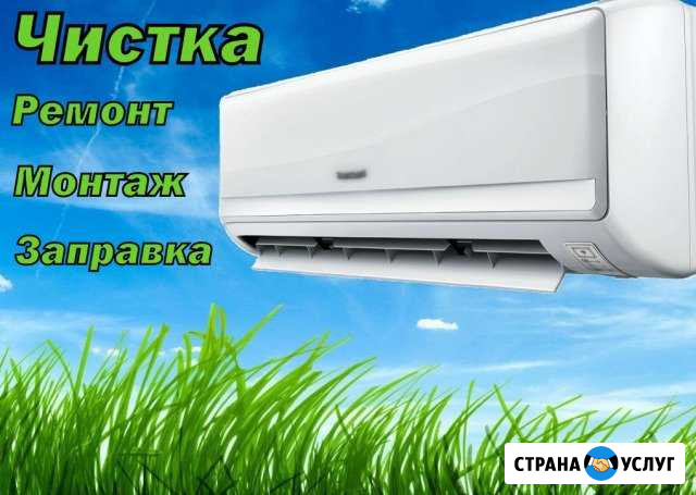 Чистка кондиционеров Тольятти - изображение 1