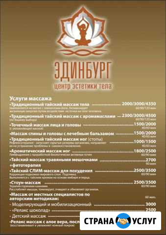 Баня, хамам, массаж Ялта - изображение 1