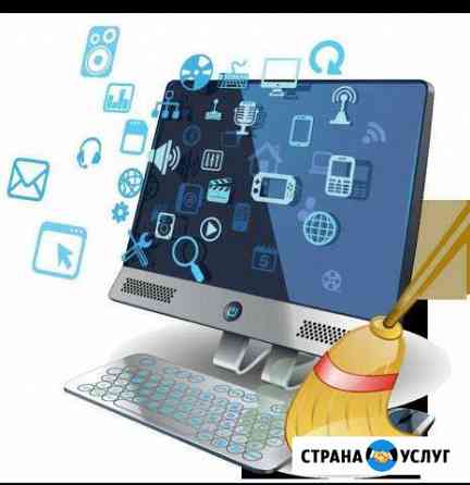 Компьютерная помощь Чехов