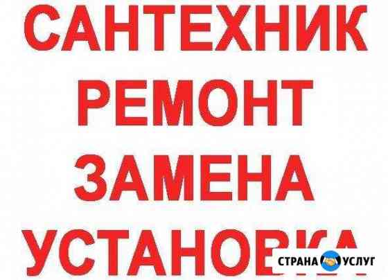 Тобольск. Услуги сантехника Тобольск