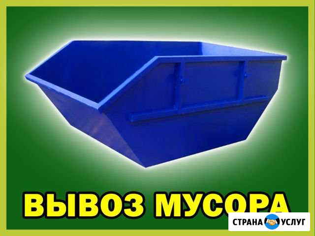 Вывоз мусора Москва - изображение 1
