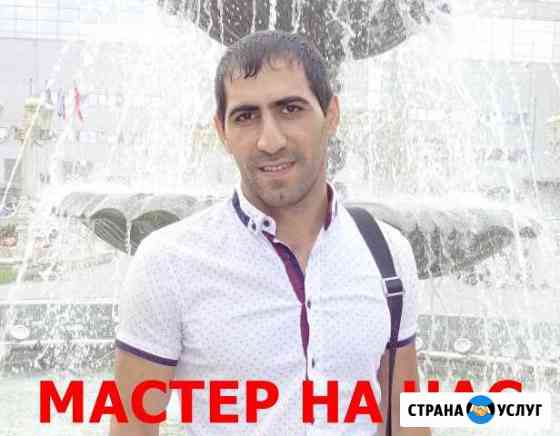 Мастер на час + балконы и откосы Волгоград