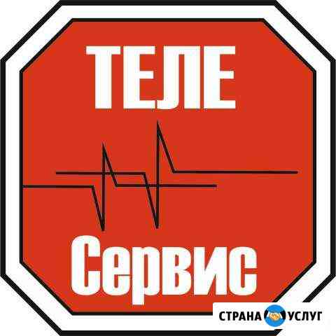 Ремонт и обслуживание телевизоров на дому Нижний Тагил