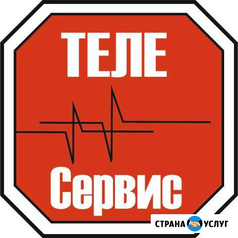 Ремонт и обслуживание телевизоров на дому Нижний Тагил - изображение 1
