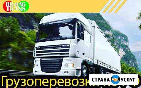 Грузоперевозки Симферополь