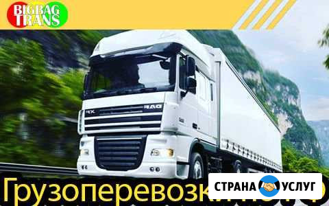 Грузоперевозки Симферополь - изображение 1