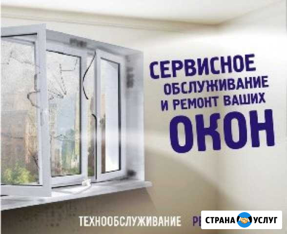 Ремонт окон и дверей Чебоксары - изображение 1