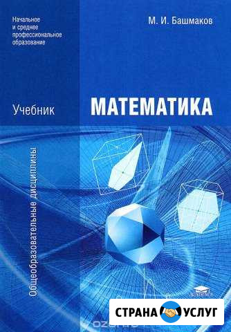 Репетитор по физике и математике Ростов-на-Дону - изображение 1