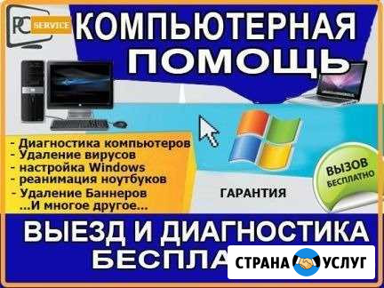 Ремонт компьютеров, ноутбуков.Установка Windows Стерлитамак - изображение 1