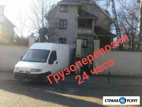 Грузоперевозки Доставка Калининград
