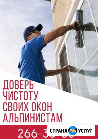 Мойка окон Уфа - изображение 1