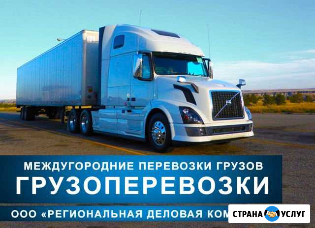 Грузоперевозки Рубцовск - изображение 1