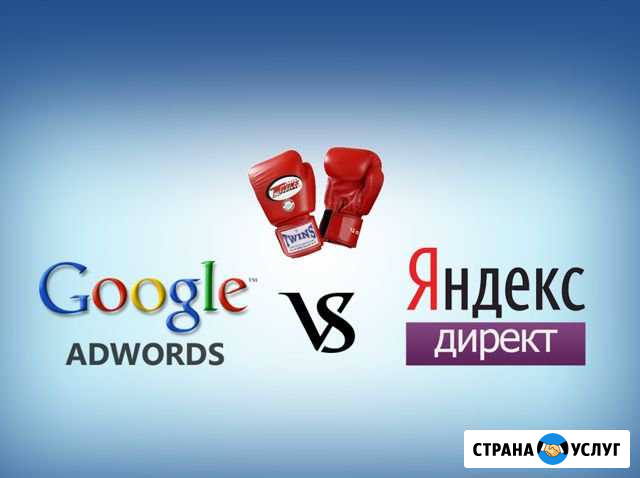 Яндекс Директ и Google Adwords Усть-Кут - изображение 1
