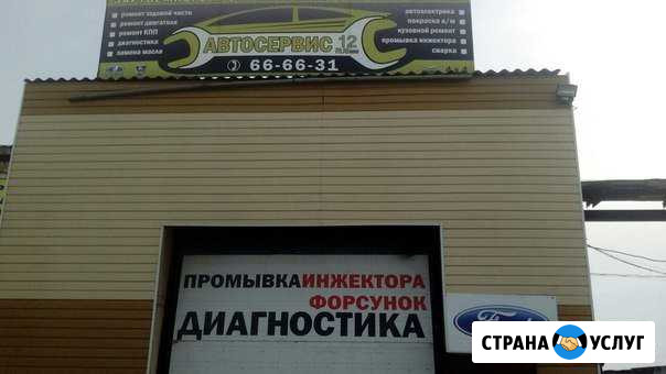 Автосервис,сварка Медведево - изображение 1