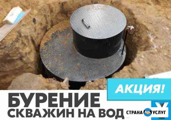 Бурение скважин на воду Пушкино
