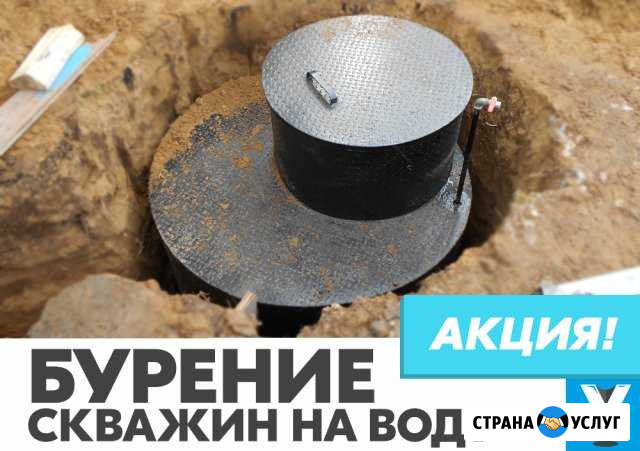Бурение скважин на воду Пушкино - изображение 1