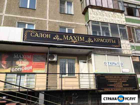 Аренда маникюрного кресла Челябинск