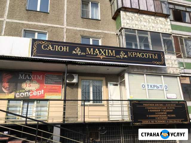 Аренда маникюрного кресла Челябинск - изображение 1
