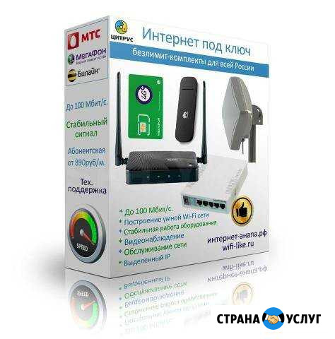 Быстрый интернет и Wi-Fi по дому на всех устройств Якутск - изображение 1