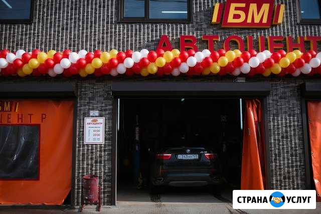 Автосервис на Российской 346 Краснодар - изображение 1