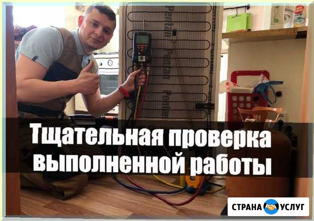 Ремонт холодильников Пермь - изображение 1
