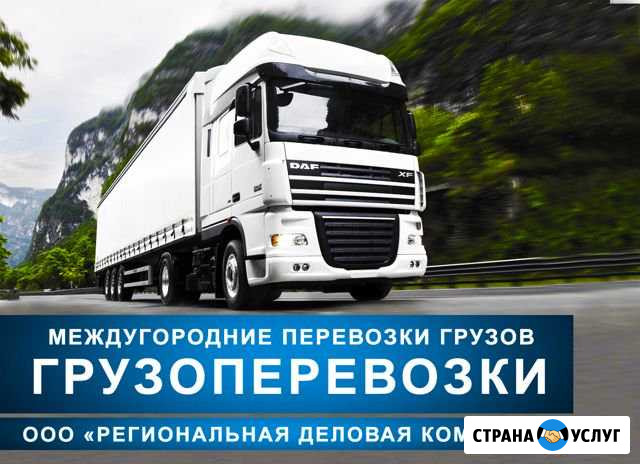 Грузоперевозки Тюмень - изображение 1