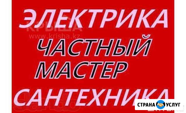 Дежурный Электрик Сантехник плиточник панели Петрозаводск - изображение 1