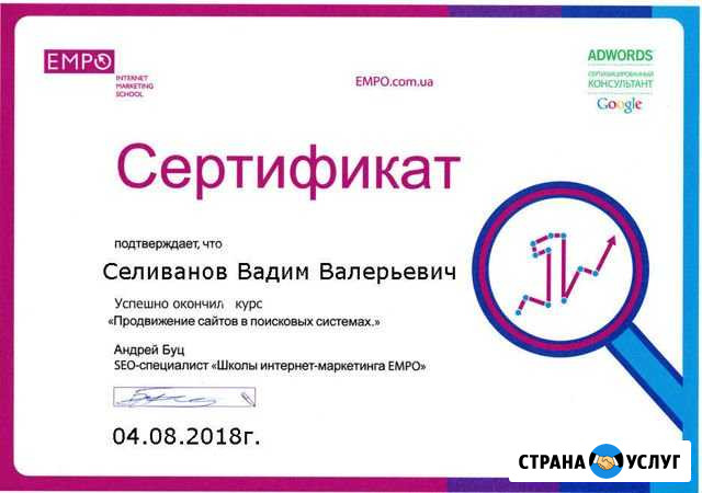 Создание и раскрутка сайтов Уварово - изображение 1