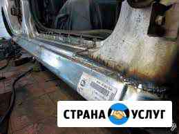 Сварка покраска авто, ремонт кузова Калининград