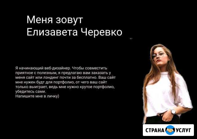 Веб-дизайн Бердск - изображение 1