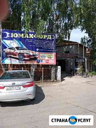 Шиномонтаж Екатеринбург
