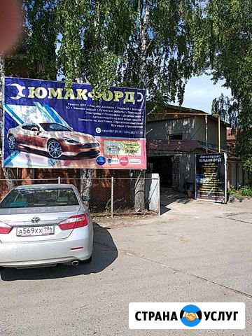 Шиномонтаж Екатеринбург - изображение 1